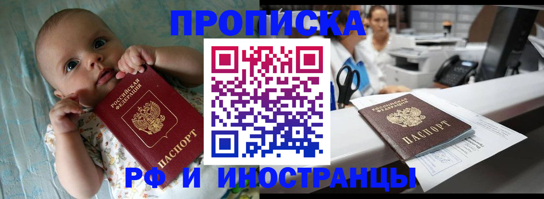 прописка поиск в Боброве