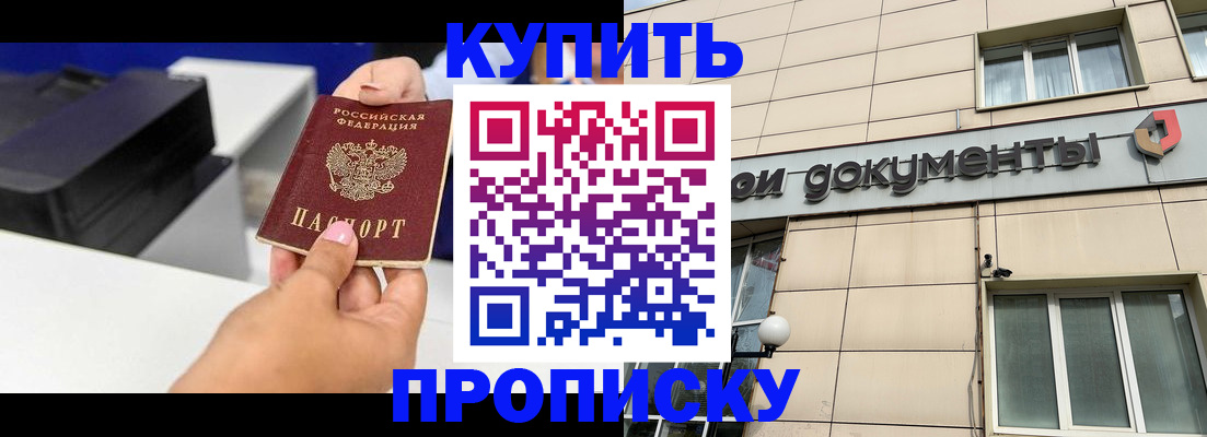 прописка паспорт в Боброве